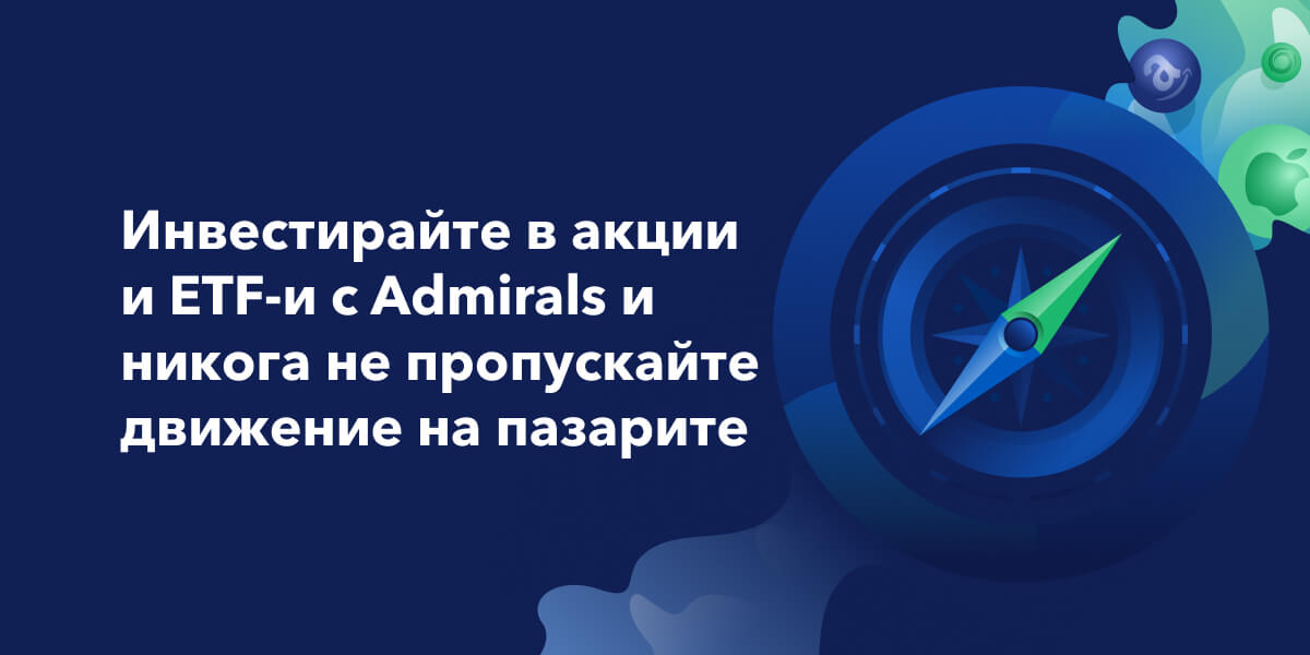  ETF Admirals